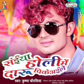 Download track Nata Me Lagela Bhaginwa Ke Fuaa Krishna Chaurasiya