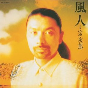 Download track Nagareru Kumo - Ni Sojiro