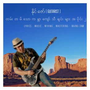 Download track Moe Thel Nay Tone Naing Zaw (Guitarist)