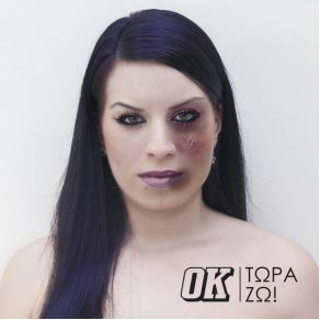 Download track ΤΩΡΑ ΖΩ OK