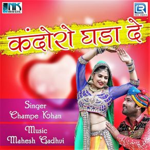 Download track Banna Ruth Ke Mat Jana Champe Khan