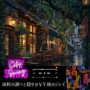 Download track Rainy Boulevard Stroll Swing City