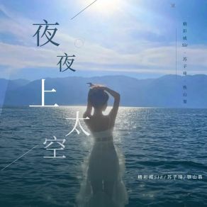 Download track 山不尽人事 听天命 (治愈版) 精彩威Sir