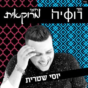 Download track Hatzi Russia Hatzi Marokait Yossi Shitrit