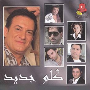 Download track Lhawa Sultan Amir, Maya Yazbek