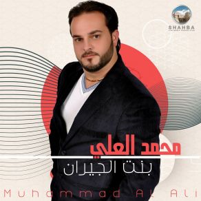 Download track Law Klu Alealam محمد العلي