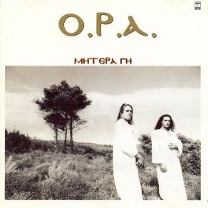 Download track ΔΕΝΤΡΟ O. P. A.