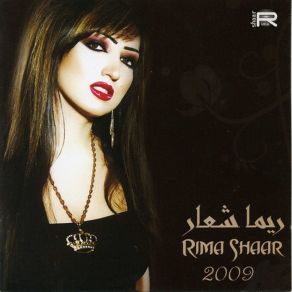 Download track Kafy A'Alay Enni A'Reftoh Rima Shaar