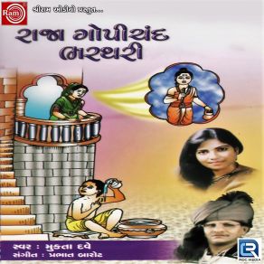 Download track Baludane Bhiksha Dyone Mukta Dave