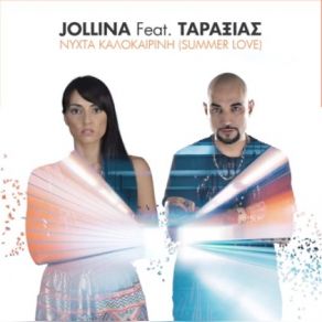 Download track ΝΥΧΤΑ ΚΑΛΟΚΑΙΡΙΝΗ (SUMMER LOVE) ΤΑΡΑΞΙΑΣ, Jollina