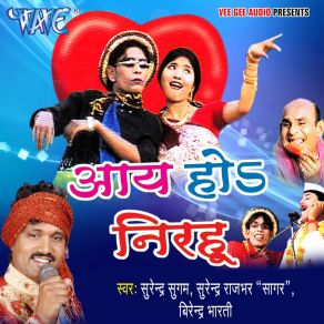 Download track Odhaniya Ke Tara E Gori Birendra Bharti