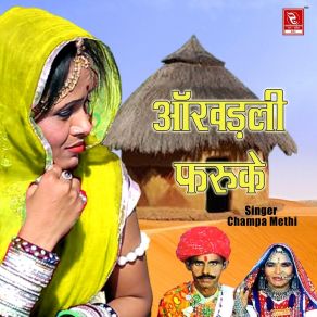 Download track Baidlo Champa Methi