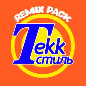 Download track Poslednji Tango In Parizu (Remix) Russian Village BoysRemix, YusiJusi