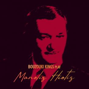 Download track ΠΕΡΑΣΜΕΝΕΣ ΜΟΥ ΑΓΑΠΕΣ Bouzouki Kings