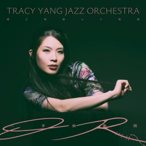 Download track MMXXI Suite: I. Uncertainty Tracy Yang Jazz Orchestra