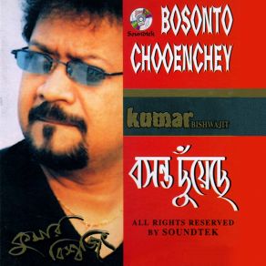 Download track Kagojer Ful Kumar Bishwajit