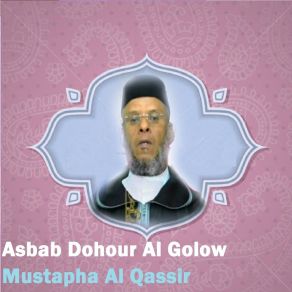 Download track Asbab Dohour Al Golow, Pt. 1 Mustapha Al-Qassir