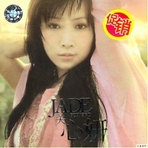 Download track Dragging Men And Women Jade Kwan