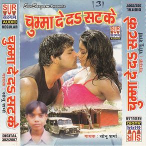 Download track Hai Ta Ankhiya Ke Gajbe Gumawe Laglu Sonu Sharma