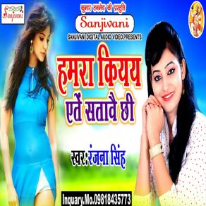 Download track Bat Mana Dewaru Ranjana Singh