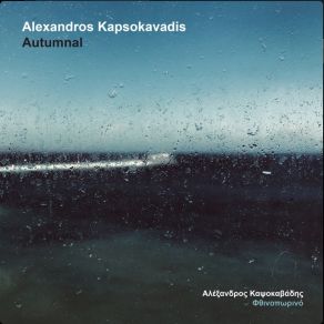 Download track Zeybekiko Alexandros Kapsokavadis