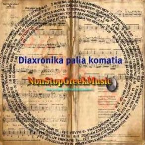 Download track ΓΙΑ ΜΕΝΑ ΔΕΝ ΥΠΑΡΧΕΙ ΛΙΓΗ ΑΓΑΠΗ ΔΗΜΗΤΡΙΟΥ ΦΟΥΛΗ, ΜΕΝΙΔΙΑΤΗΣ ΜΙΧΑΛΗΣ