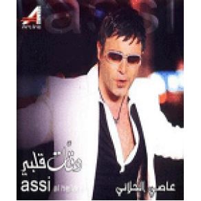 Download track Sawt El Heda Assi El Helani