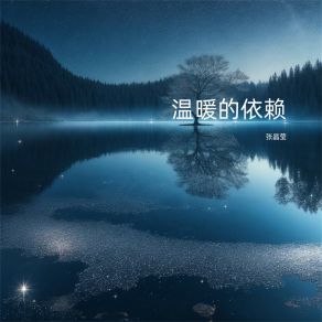 Download track 只是剩我一人 张晶莹