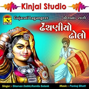 Download track Vevai Jaay Vevai Ramila Solank