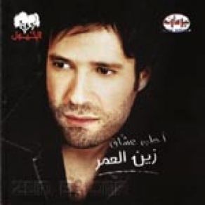 Download track Dalalta Zain El Omar