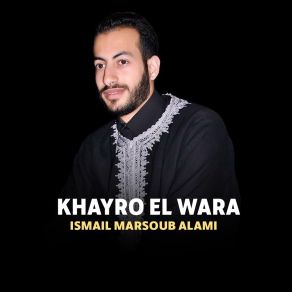 Download track Sidi Rassoul Sqani Ismail Marsoub Alami