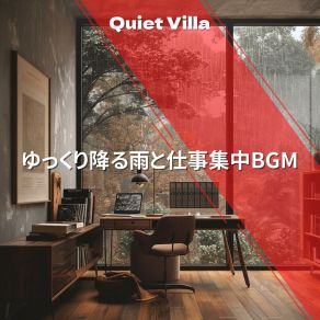 Download track Subtle Rainstream Lullaby Quiet Villa