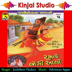 Download track Ramta Jogi Aaya Nager Me Jashiben Thakor