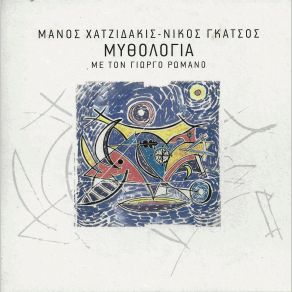 Download track ΤΖΩΝΙ Ο ΜΠΟΓΙΑΣ ΧΑΤΖΙΔΑΚΙΣ ΜΑΝΟΣΡΩΜΑΝΟΣ ΓΙΩΡΓΟΣ