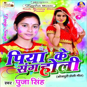 Download track Ghare Holiya Me Aaja Ho Puja Singh