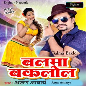 Download track Rati Saya Me Bahaya Arun Acharya