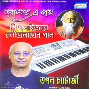 Download track Prano Bhoriye Trisha (Instrumental) Tapan Chatterjee