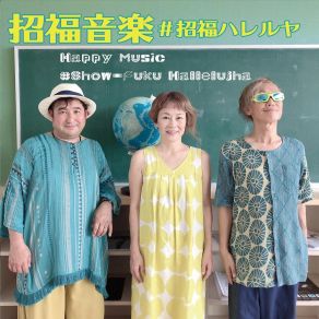 Download track Boku No Kamisama No Uta Show-Fuku Hallelujha