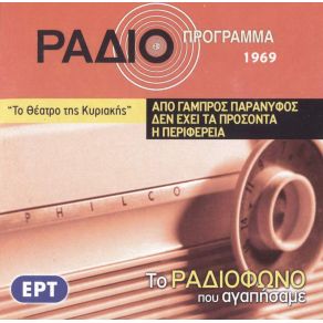 Download track ΔΕΝ ΕΧΕΙ ΤΑ ΠΡΟΣΟΝΤΑ ΣΟΥΡΗΣ ΓΕΩΡΓΙΟΣ