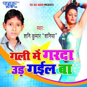 Download track Hila Ke Le La Numbri Shani Kumar Shaniya