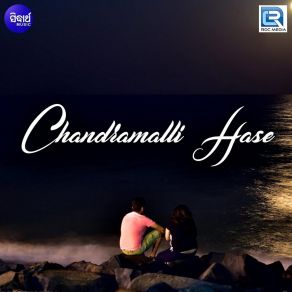 Download track Sei Dina Sanjabele Prasanta Muduli