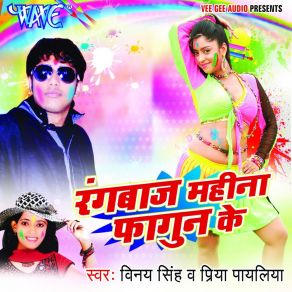 Download track Pardeshi Balam Vinay Singh