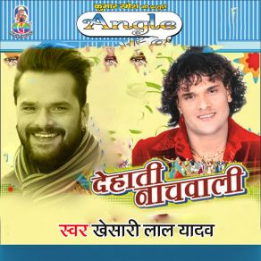 Download track Jawan Maja Hari Ke Bhajaniya Khesari Lal Yadav