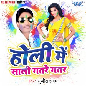 Download track Jija Ji Saman Me Sujeet Sangam