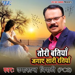 Download track Mere Jaisa Kahi Yaar Nahi Payega Umakant Tripathi PCS