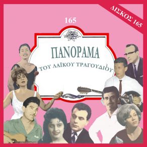 Download track ΕΛΑ ΑΓΑΠΗ ΜΟΥ ΣΤΑ ΛΟΓΙΚΑ ΣΟΥ ΔΗΜΗΤΡΙΟΥ ΦΟΥΛΗ, ΜΕΝΙΔΙΑΤΗΣ ΜΙΧΑΛΗΣ