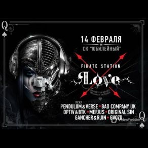 Download track Bad Company UK - Live @ Pirate Station Love SPB (14.02.2015) Bad Company