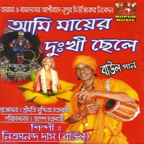 Download track Dur Kore De Moner Moyla Nittyanondo Das