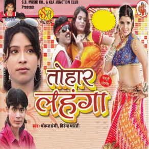 Download track Deda Daeda Pankaj Premi