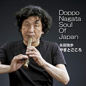 Download track Dark Sea Doppo Nagata